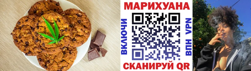 Еда ТГК конопля  Купить где  Железногорск-Илимский 